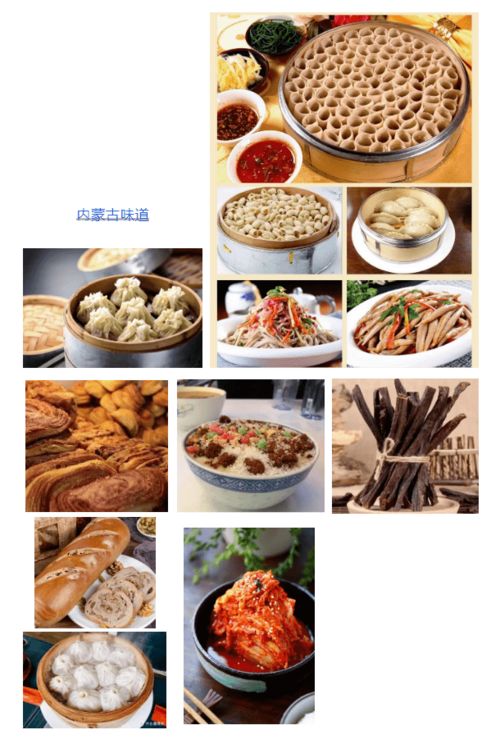 內蒙古把好吃的全搬到阿爾山了,想品嘗的速來