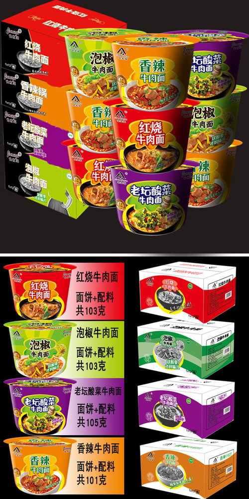 桶裝方便面泡面4種口味混裝桶面紅燒牛肉面整箱清真食品批發
