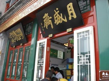 國慶出游攻略 決不能錯過的老字號 認準這些商標