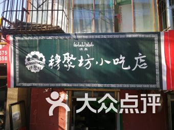 雨軒齋清真食品 團購、地址、電話、訂餐與營業時間全指南